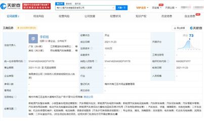 小鵬汽車布局梅州 成立銷售服務公司，拓展新能源車銷售與租賃業務